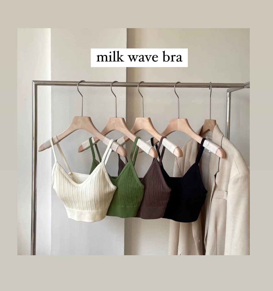 milk wave bra絲滑竪紋乳膠bra背心上衣 四色