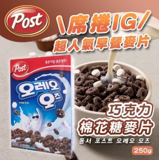 OREO巧克力棉花糖麥片 二款 (團購優惠)