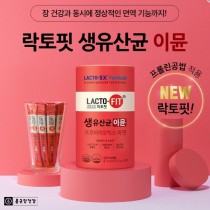 韓國鍾根堂 LACTO-FIT 5X乳酸菌 益生菌 紅色加強版