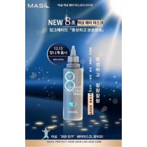Masil 8秒髮膜-藍升級版200ml