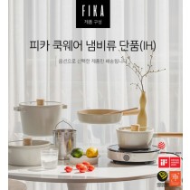 FIKA系列鑄造鍋具代購(IH、電磁爐適用)